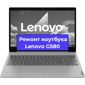 Замена кулера на ноутбуке Lenovo G580 в Екатеринбурге